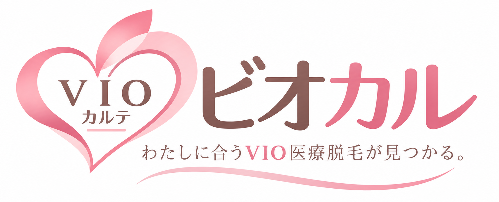 ビオカル